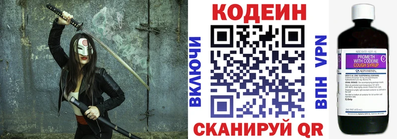 Кодеин напиток Lean (лин)  Духовщина 